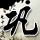 原版伦索尔福德大学学位证【degxx.com】