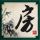 一比一原版卡拉马祖学院文凭学位【degxx.com】